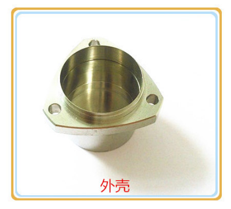 外壳